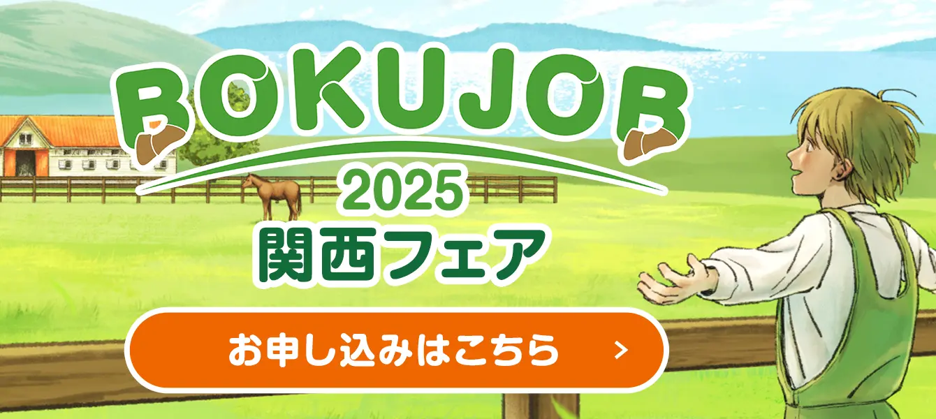 お申し込みはこちら