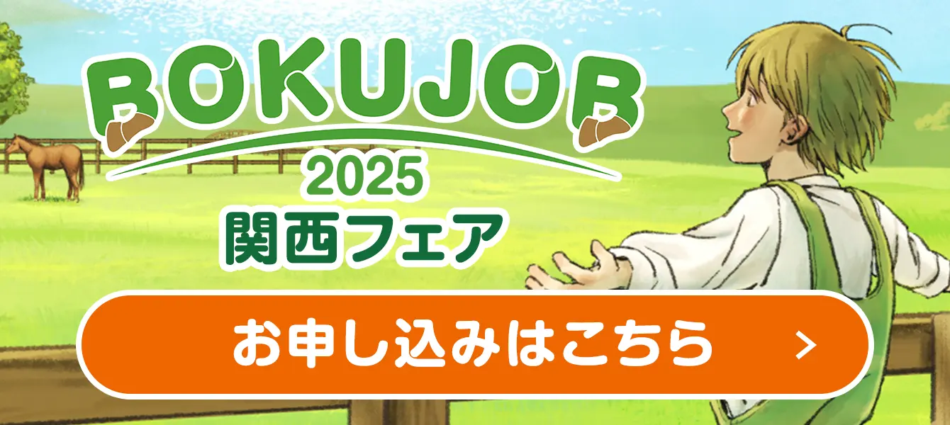 お申し込みはこちら